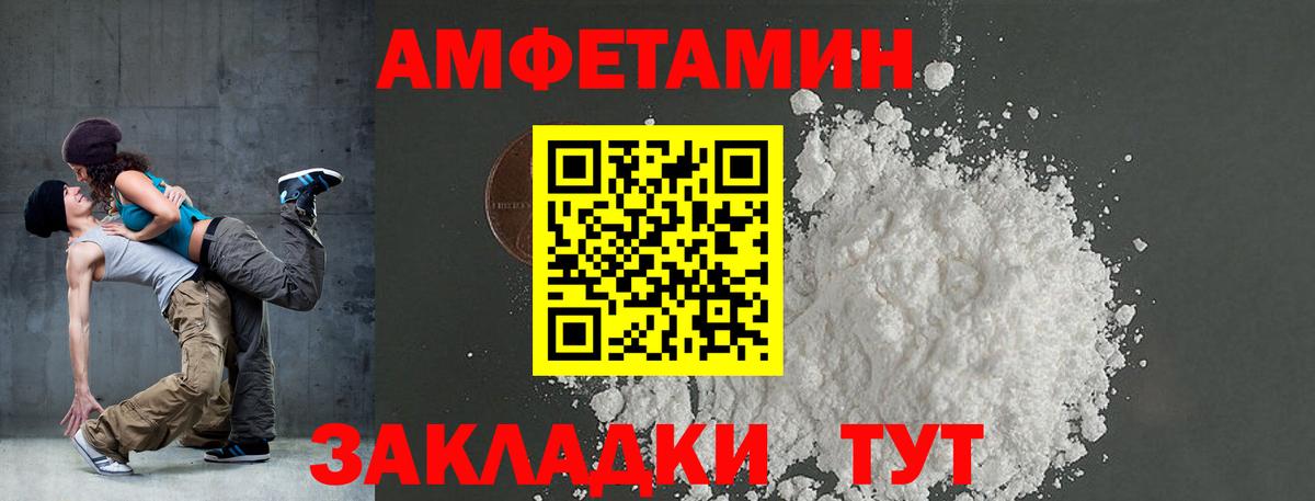 АМФ  Амфетамин 98%  Вход с VPN  Чапаевск  АМФЕТАМИН 