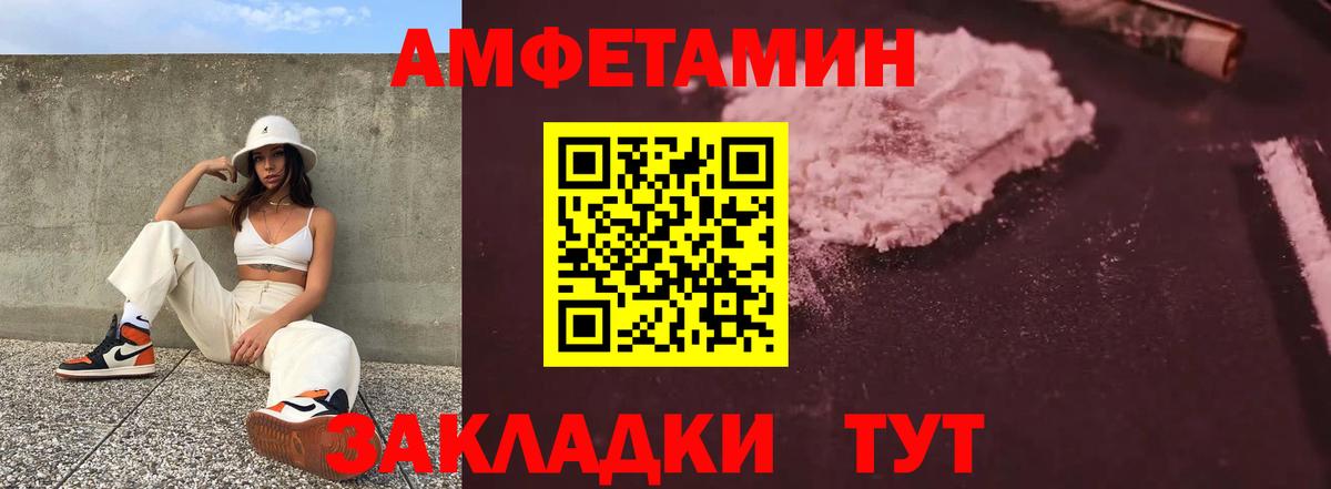 АМФЕТАМИН 98% Чапаевск