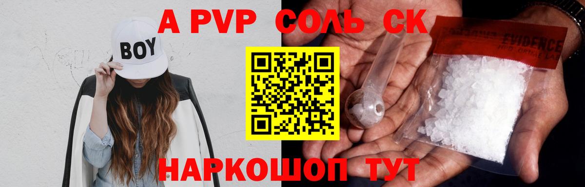 Alfa_PVP СК  Вход с VPN  Чапаевск 