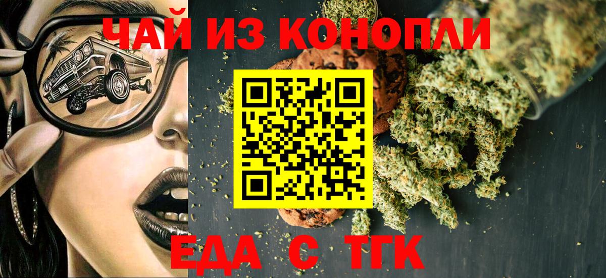 Cannafood марихуана Чапаевск