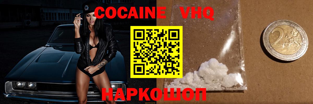 COCAIN Боливия  Cocaine 97%  Cocaine  где купить наркотик  Вход с VPN  Чапаевск 