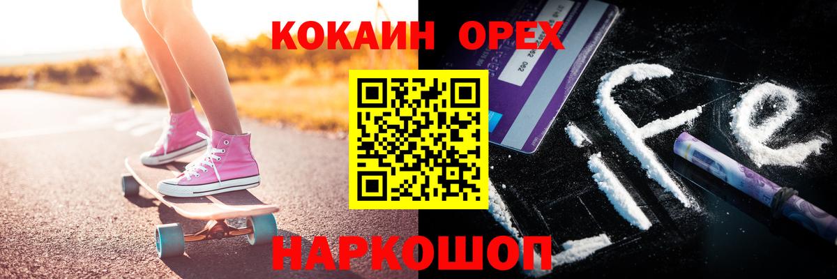 Кокаин 99% Чапаевск