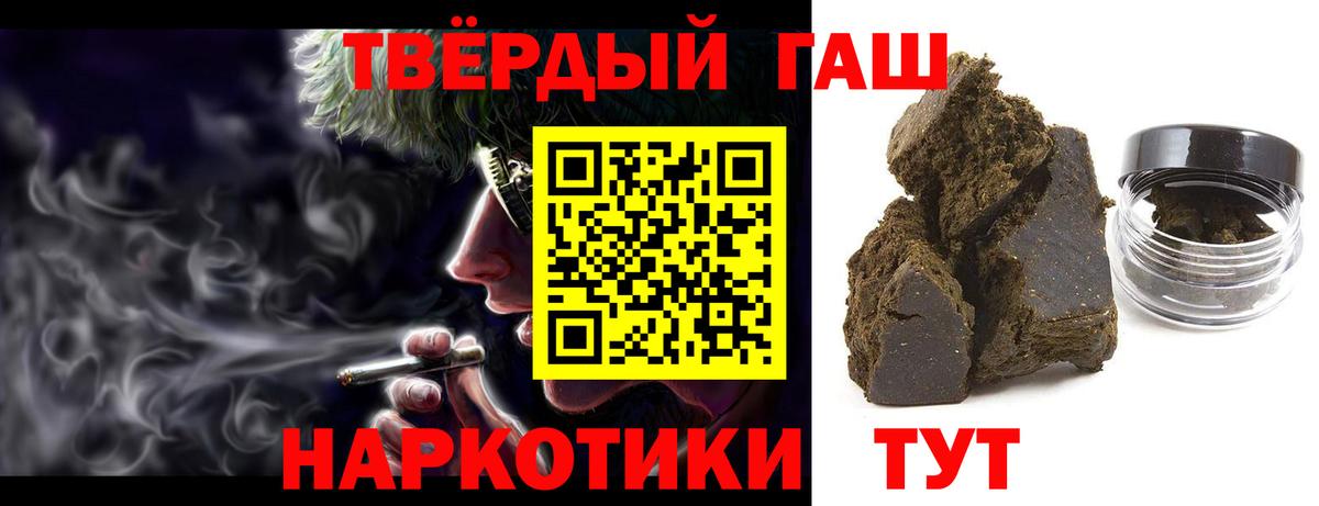 Гашиш гарик  ГАШ 40% ТГК  Чапаевск  ГАШИШ  Вход с VPN 
