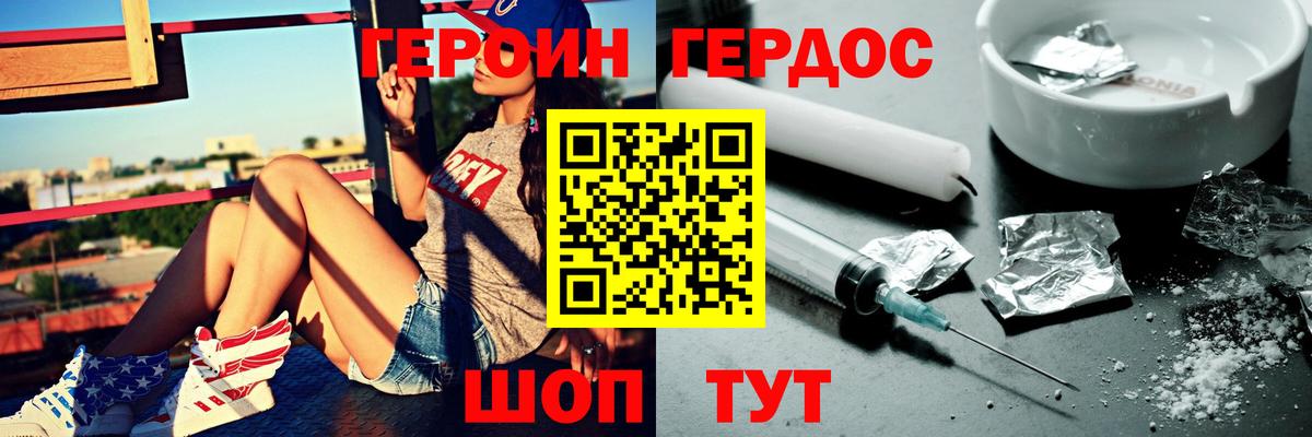 Героин Heroin Чапаевск