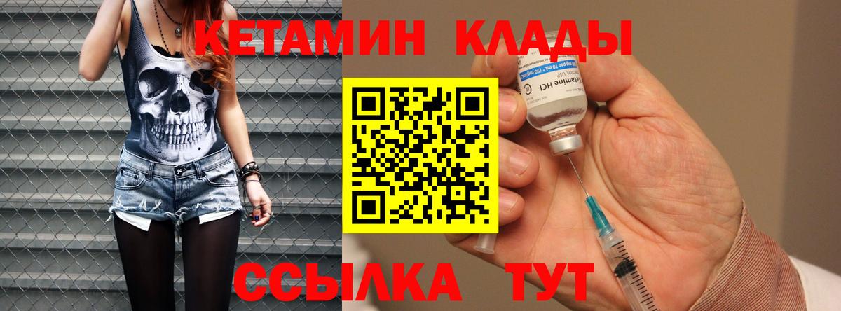 Кетамин ketamine  КЕТАМИН ketamine  Чапаевск  Вход с VPN 