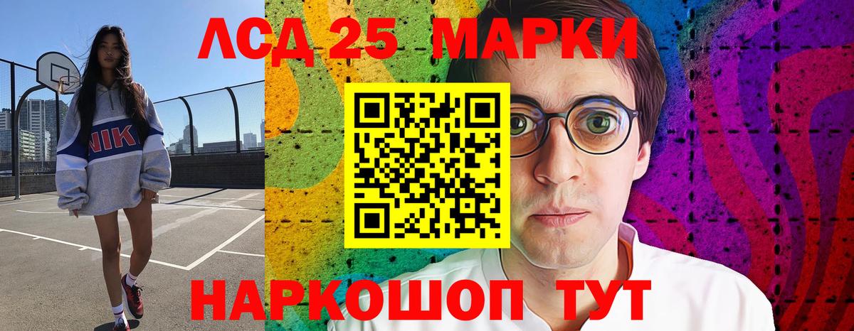 LSD-25 экстази кислота Чапаевск