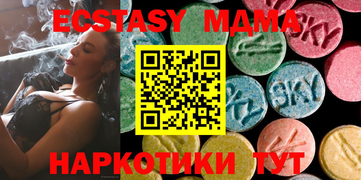 Чапаевск  МДМА  Вход с VPN  МДМА молли 