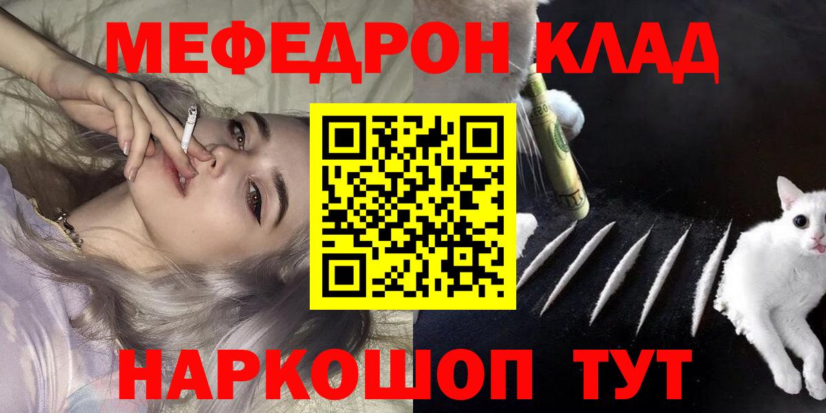 Меф  Вход с VPN  ссылка на мегу онион  Меф VHQ  МЕФ кристаллы  Чапаевск 