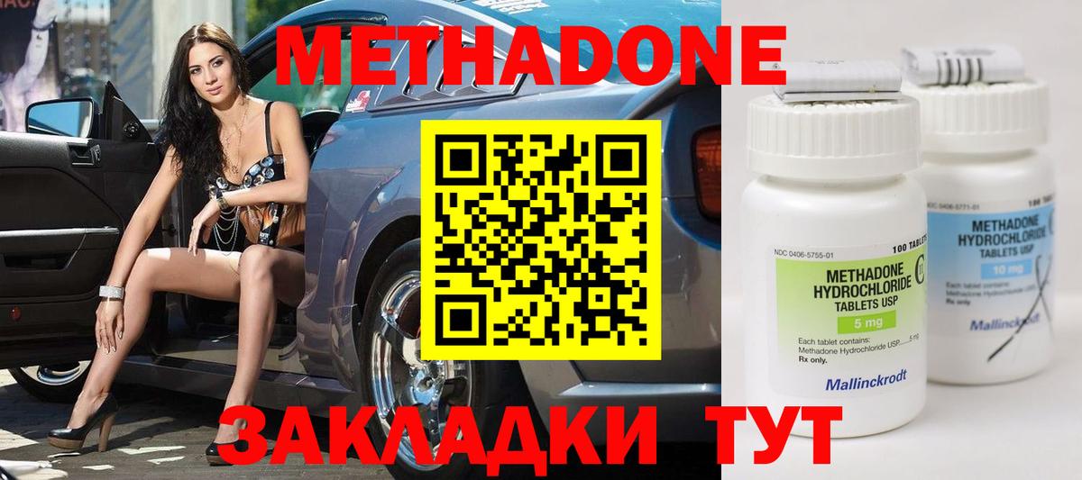 МЕТАДОН белоснежный  МЕТАДОН мёд  kraken tor  Вход с VPN  Чапаевск 